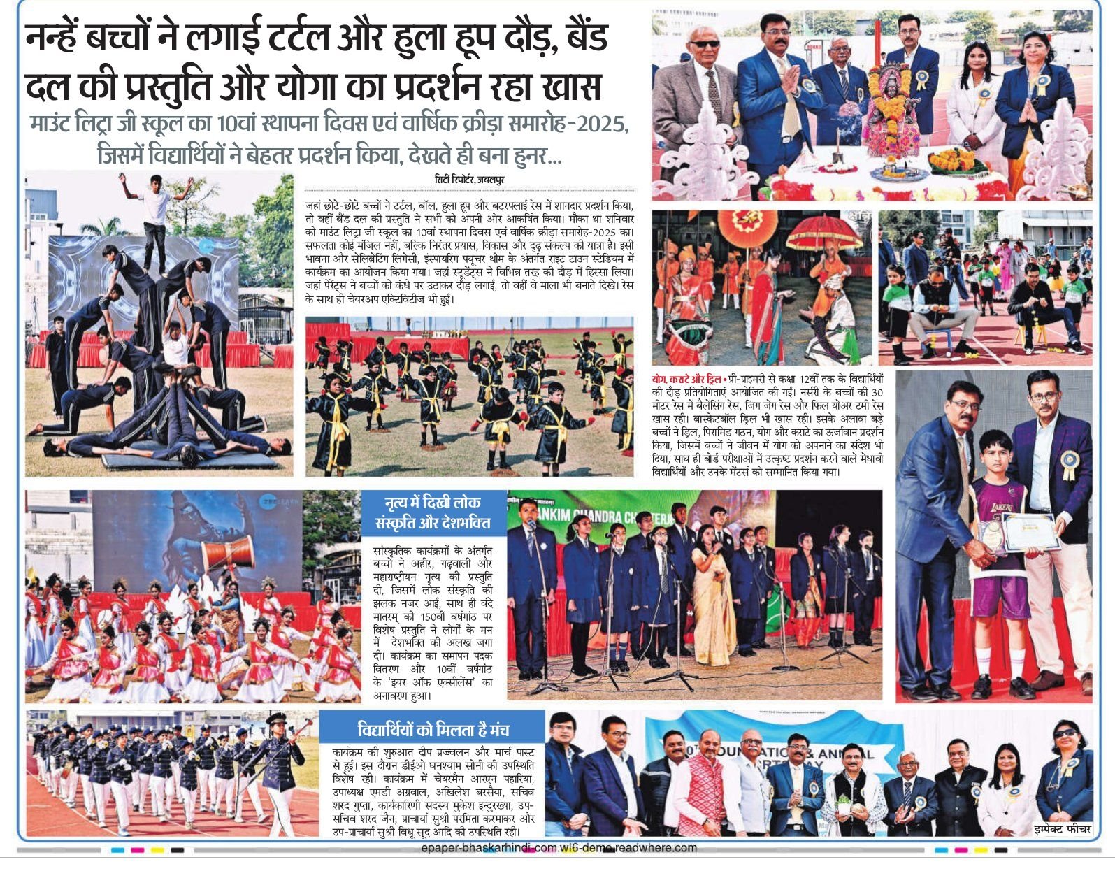 News coverage of 10th Annual Sports Day - Dharohar
